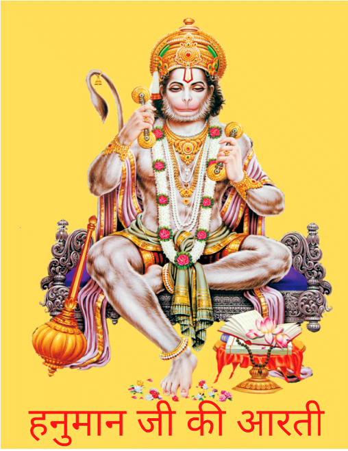 hanuman chalisa