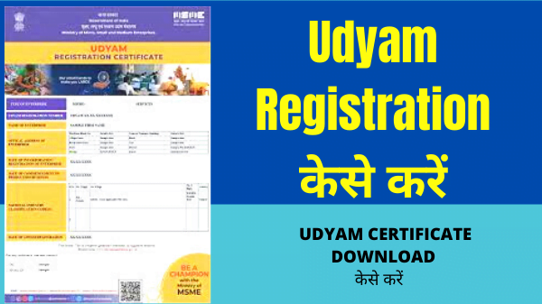 udyam registration